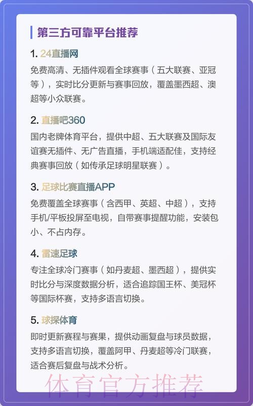最新最全世界杯直播资讯汇总 最新最全世界杯直播资讯汇总